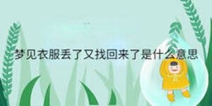 夢見被恐龍追趕逃跑躲藏