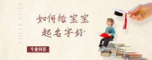 如何給寶寶起名字好