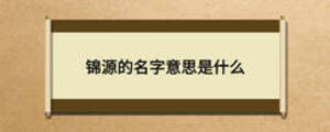 韓姓氏取名