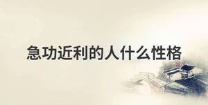 傳統(tǒng) (23).jpg