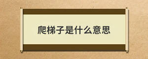 問(wèn)答 (27).jpg