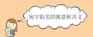 寶寶取名 (78).jpg