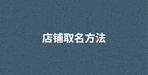 經營部取名怎么取