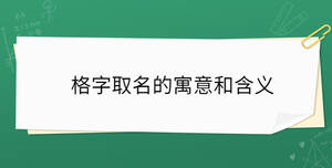 錦澤名字的寓意