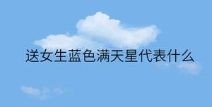 簡(jiǎn)約藍(lán)色背景 - 2022-11-04T153040.176.jpg
