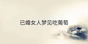 傳統 - 2023-01-30T100449.429.jpg