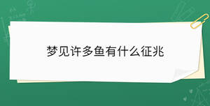 夢見走路特費勁走不動