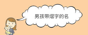 寶寶取名 - 2023-04-17T100557.680.jpg