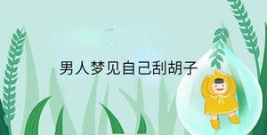 小孩起名 - 2023-04-17T092727.551.jpg