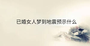 傳統(tǒng) (12).jpg
