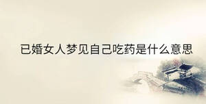 傳統(tǒng) (13).jpg