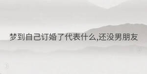夢到鱷魚是什么意思