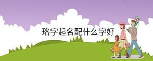 孩子起名 - 2023-08-31T160115.691.jpg