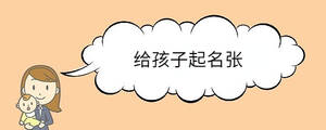 寶寶取名 - 2023-09-20T114756.262.jpg