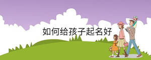 孩子起名 - 2023-09-21T151253.006.jpg