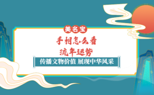 手相怎么看流年運(yùn)勢(shì)